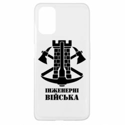 Чехол для Oppo A52/A72/A92 Инженерные войска. - PrintSalon