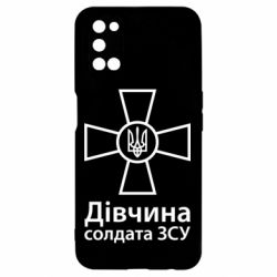 Чохол для Oppo A52 / A72 / A92Дівчина Солдата ЗСУ. - PrintSalon