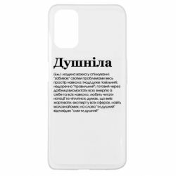 Чехол для Oppo A52/A72/A92 Душнила обыкновенный - PrintSalon