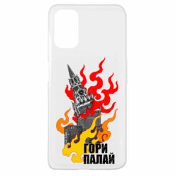 Чехол для Oppo A52/A72/A92 Гори полыхай - PrintSalon