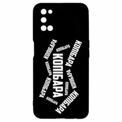 Чехол для Oppo A52/A72/A92 Капибара текст - PrintSalon