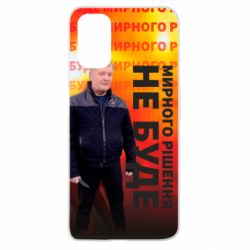 Чохол для Oppo A52 / A72 / A92Мирного рішення не буде! Порошенка - PrintSalon