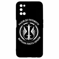 Чохол для Oppo A52 / A72 / A92Морська піхота України! Разом до перемоги!