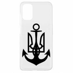 Чехол для Oppo A52/A72/A92 ВМС Украины - PrintSalon