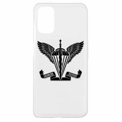 Чохол для Oppo A52 / A72 / A92Завжди перші - емблема ДШВ - PrintSalon