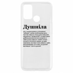 Чехол для Oppo A53/A32/A33 Душнила обыкновенный - PrintSalon