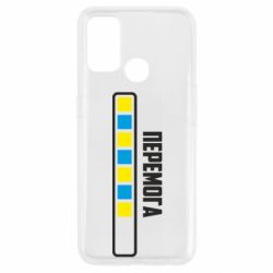 Чехол для Oppo A53/A32/A33 Победа. Загрузка - PrintSalon