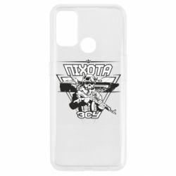 Чехол для Oppo A53/A32/A33 Пехота ВСУ - PrintSalon