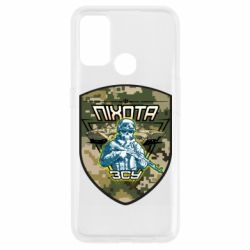 Чехол для Oppo A53/A32/A33 Пихота ВСУ - PrintSalon