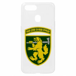 Чехол для Oppo A5s/A12 68-ая отдельная егерьская бригада - PrintSalon