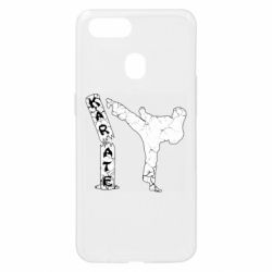 Чехол для Oppo A5s/A12 Каратэ удар - PrintSalon