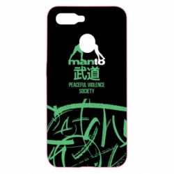 Чохол для Oppo A5s / A12Monto: Peaceful violence society - PrintSalon