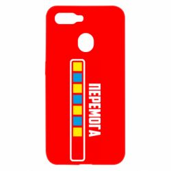 Чехол для Oppo A5s/A12 Победа. Загрузка - PrintSalon