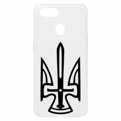 Чехол для Oppo A5s/A12 Тризуб. - PrintSalon