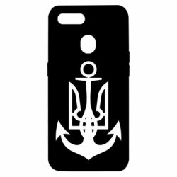 Чехол для Oppo A5s/A12 ВМС Украины - PrintSalon