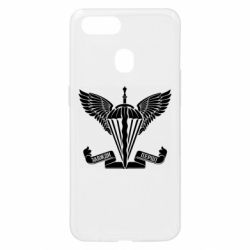 Чохол для Oppo A5s / A12Завжди перші - емблема ДШВ - PrintSalon