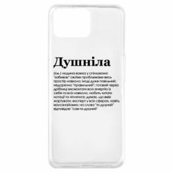 Чехол для Oppo A73 Душнила обыкновенный - PrintSalon