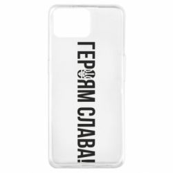 Чехол для Oppo A73 Героям слава! (с гербом) - PrintSalon