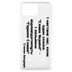 Чехол для Oppo A73 Героям Слава! Степан Бандера - PrintSalon