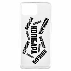 Чехол для Oppo A73 Капибара текст - PrintSalon