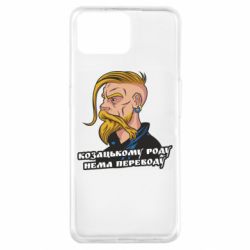 Чохол для Oppo A73Козак. Роду нема переводу