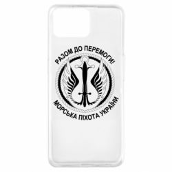 Чехол для Oppo A73 Морская пехота Украины! Вместе к победе! - PrintSalon