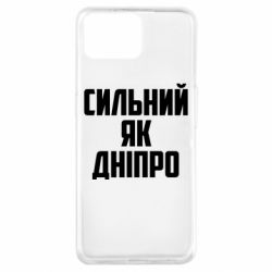 Чехол для Oppo A73 Сильный как Днепр - PrintSalon