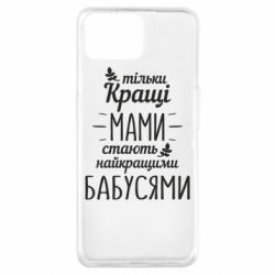 Чехол для Oppo A73 Тільки кращі мами стають найкращими бабусями - PrintSalon