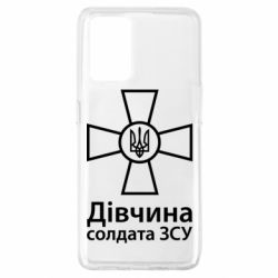 Чохол для Oppo A74 4G Дівчина Солдата ЗСУ. - PrintSalon