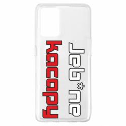 Чехол для Oppo A74 4G Jeb*ne kacapy - PrintSalon