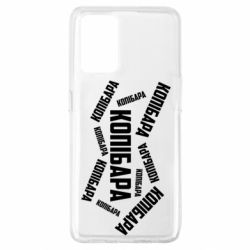 Чехол для Oppo A74 4G Капибара текст - PrintSalon