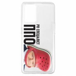 Чехол для Oppo A74 4G Порошенко, специалист ПВО - PrintSalon