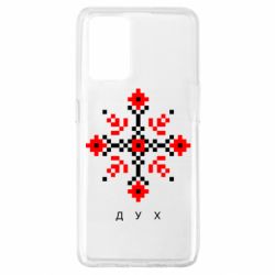 Чехол для Oppo A74 4G Вышиванка дух