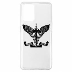 Чохол для Oppo A74 4G Завжди перші - емблема ДШВ - PrintSalon