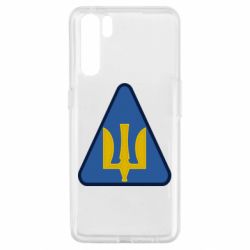 Чехол для Oppo A91/Reno3 Нарукавный знак воздушных сил Украины - PrintSalon