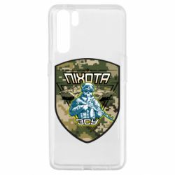 Чехол для Oppo A91/Reno3 Пихота ВСУ - PrintSalon