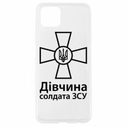 Чехол для Oppo A92s Девушка Солдата ВСУ.