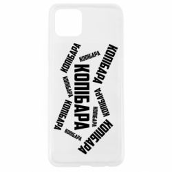 Чехол для Oppo A92s Капибара текст - PrintSalon