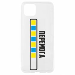 Чехол для Oppo A92s Победа. Загрузка - PrintSalon