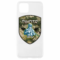 Чехол для Oppo A92s Пихота ВСУ - PrintSalon