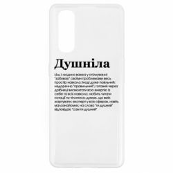 Чехол для Oppo Find X2 Душнила обыкновенный - PrintSalon