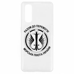 Чехол для Oppo Find X2 Морская пехота Украины! Вместе к победе! - PrintSalon