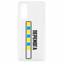 Чехол для Oppo Find X2 Победа. Загрузка - PrintSalon