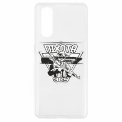 Чехол для Oppo Find X2 Пехота ВСУ - PrintSalon