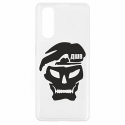 Чохол для Oppo Find X2Skull ДШВ-PrintSalon Чохол для Oppo Find X2Skull ДШВ