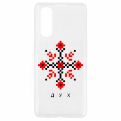 Чехол для Oppo Find X2 Вышиванка дух - PrintSalon