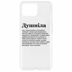 Чехол для Oppo Reno 4 Lite Душнила обыкновенный - PrintSalon