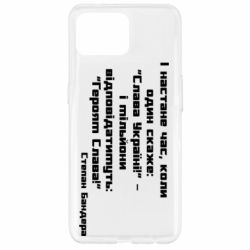 Чехол для Oppo Reno 4 Lite Героям Слава! Степан Бандера - PrintSalon