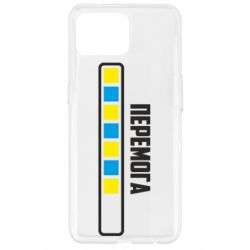 Чехол для Oppo Reno 4 Lite Победа. Загрузка - PrintSalon