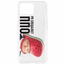 Чехол для Oppo Reno 4 Lite Порошенко, специалист ПВО - PrintSalon